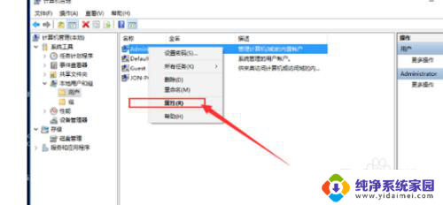 win10管理员登录 win10管理员模式进入方法