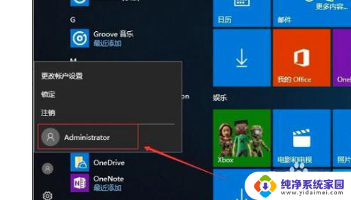 win10管理员登录 win10管理员模式进入方法