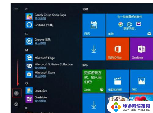 win10管理员登录 win10管理员模式进入方法