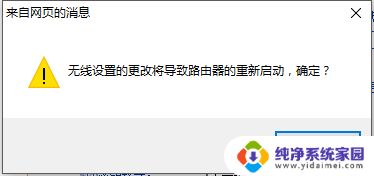 tp路由器怎么设置wifi密码怎么设置 TP Link路由器怎么设置无线wifi密码