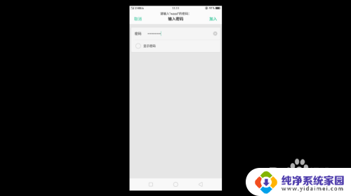 热点拒绝接入怎么办 手机连接WiFi热点提示拒绝接入怎么办