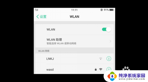 热点拒绝接入怎么办 手机连接WiFi热点提示拒绝接入怎么办