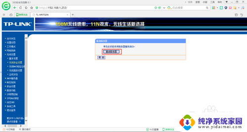 tp路由器怎么设置wifi密码怎么设置 TP Link路由器怎么设置无线wifi密码