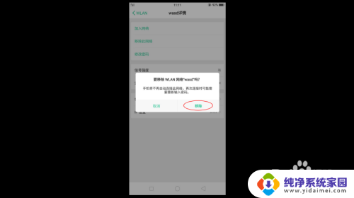 热点拒绝接入怎么办 手机连接WiFi热点提示拒绝接入怎么办