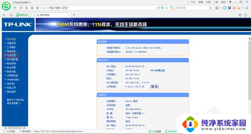 tp路由器怎么设置wifi密码怎么设置 TP Link路由器怎么设置无线wifi密码