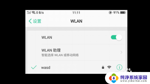 热点拒绝接入怎么办 手机连接WiFi热点提示拒绝接入怎么办