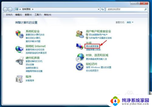 windows7怎么设置桌面壁纸 win7怎么更换桌面壁纸步骤