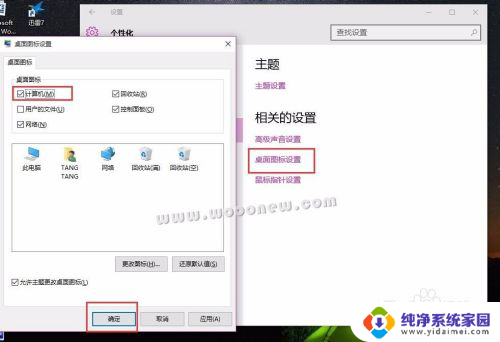 win10系统我的电脑图标不见了 Win10 我的电脑图标消失了怎么显示