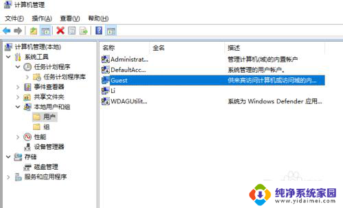 已经关闭了密码保护 win10访客怎么办 Win10如何关闭访客账号登录