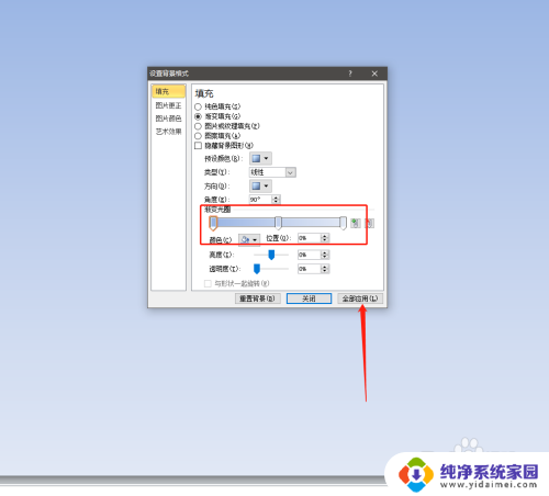 幻灯片背景图怎么全部更换 怎么快速替换PPT全部页面的背景颜色