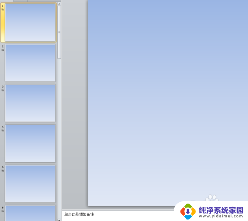 幻灯片背景图怎么全部更换 怎么快速替换PPT全部页面的背景颜色