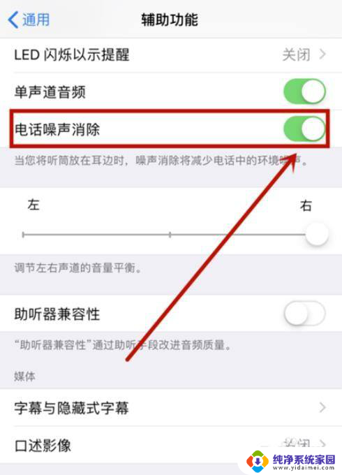 苹果11喇叭有杂音滋滋怎么解决 iphone11 扬声器杂音严重