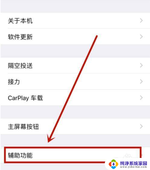 苹果11喇叭有杂音滋滋怎么解决 iphone11 扬声器杂音严重