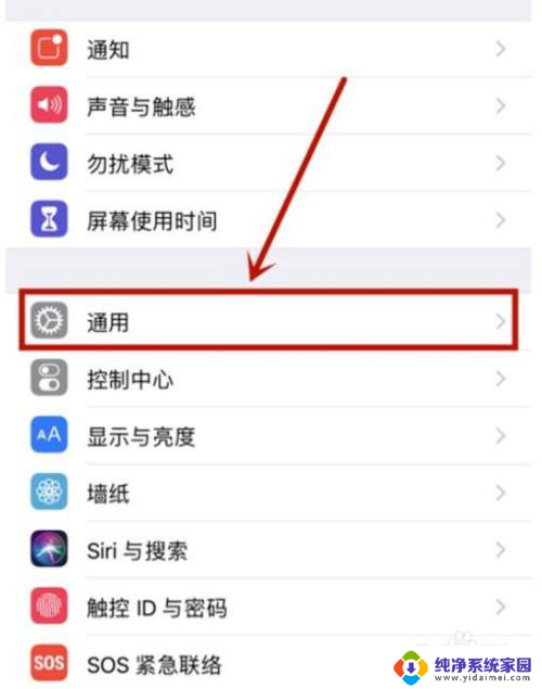 苹果11喇叭有杂音滋滋怎么解决 iphone11 扬声器杂音严重