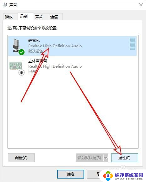 电脑麦克风声音非常小 Win10系统麦克风声音调小怎么办