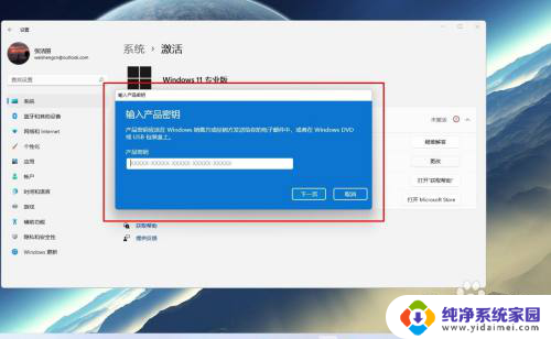 windows11密钥激活码在哪里 如何找到Windows11的产品密钥