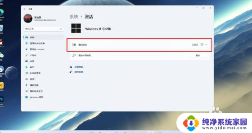 windows11密钥激活码在哪里 如何找到Windows11的产品密钥