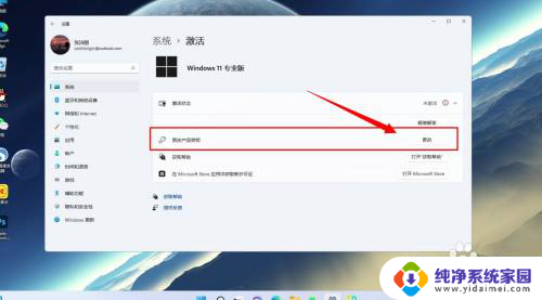 windows11密钥激活码在哪里 如何找到Windows11的产品密钥