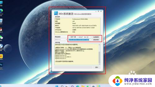 windows11密钥激活码在哪里 如何找到Windows11的产品密钥