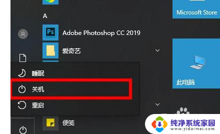 电脑怎样强制关机 win10如何强制关机