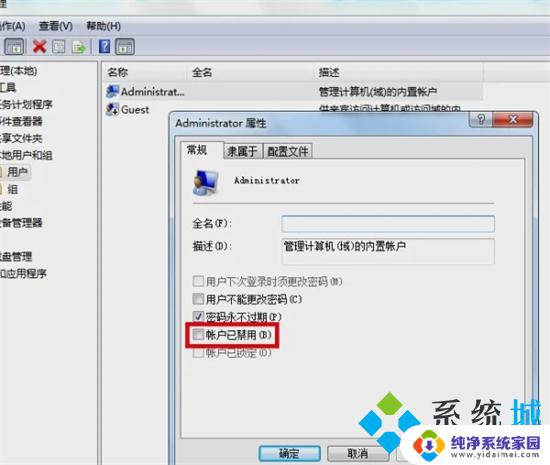 winr管理员权限 Windows管理员权限设置步骤