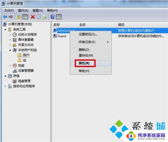 winr管理员权限 Windows管理员权限设置步骤