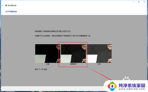 win10屏幕颜色校正 win10系统如何进行显示器颜色校准设置