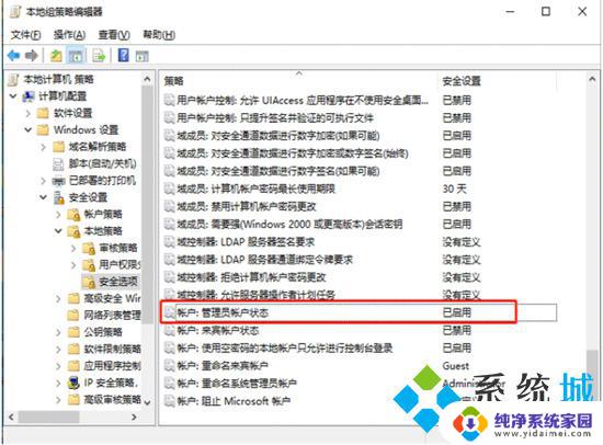 winr管理员权限 Windows管理员权限设置步骤