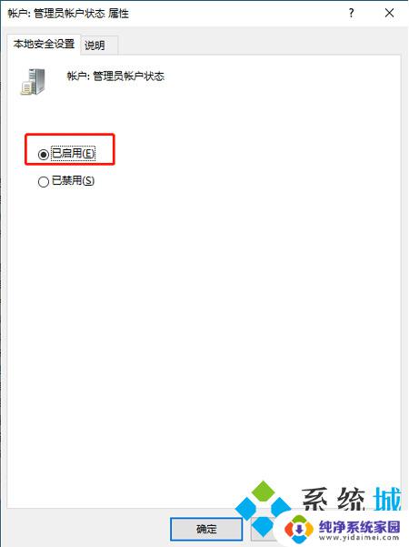 winr管理员权限 Windows管理员权限设置步骤