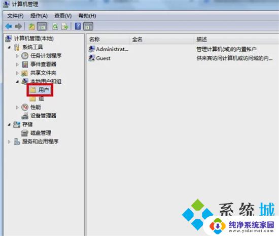 winr管理员权限 Windows管理员权限设置步骤