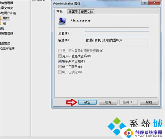 winr管理员权限 Windows管理员权限设置步骤