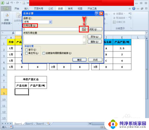 excel如何将两个表格内容汇总到一起 多个表格数据整合到同一表格