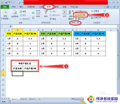 excel如何将两个表格内容汇总到一起 多个表格数据整合到同一表格