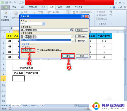 excel如何将两个表格内容汇总到一起 多个表格数据整合到同一表格