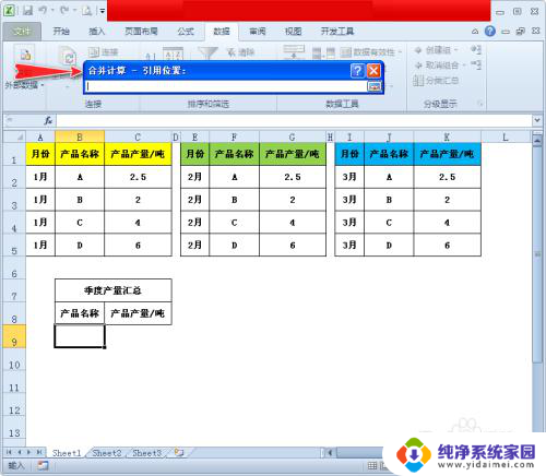 excel如何将两个表格内容汇总到一起 多个表格数据整合到同一表格