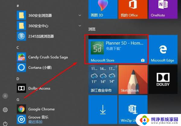 rar手机能打开吗 win10系统rar文件解压方法