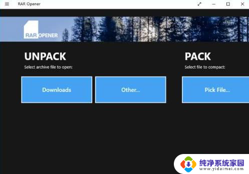 rar手机能打开吗 win10系统rar文件解压方法