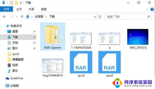 rar手机能打开吗 win10系统rar文件解压方法