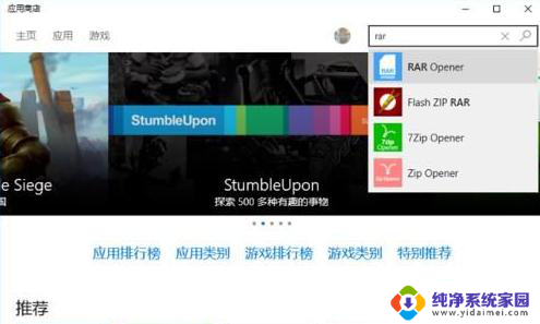 rar手机能打开吗 win10系统rar文件解压方法
