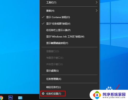 快捷任务栏图标不见了 Win10任务栏图标不显示怎么解决