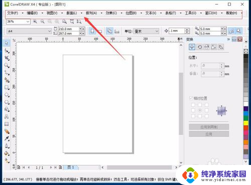 cdrx4菜单栏不显示 CorelDraw x4在win10系统下菜单显示异常