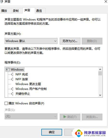 电脑连上音响为什么没有声音? 我的电脑连接音响却没有声音怎么回事