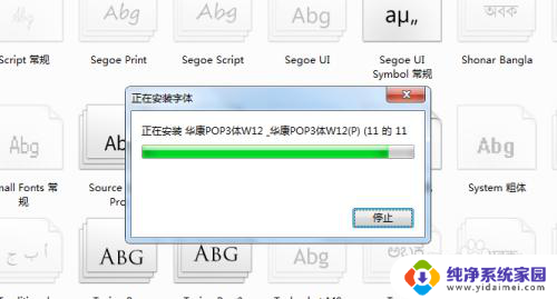 win7字体在哪个文件夹 AE字体导入教程