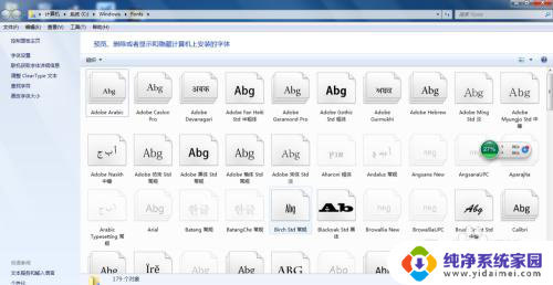 win7字体在哪个文件夹 AE字体导入教程