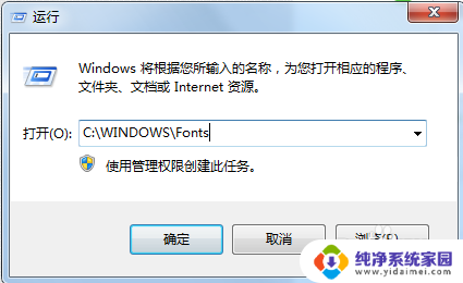 win7字体在哪个文件夹 AE字体导入教程