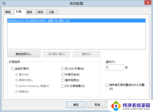 删除多余的系统启动项 Windows删除无用启动引导项