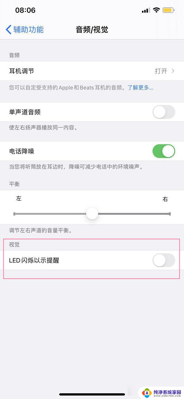 苹果13闪光灯怎么开来电闪 iphone13如何设置来电闪光灯