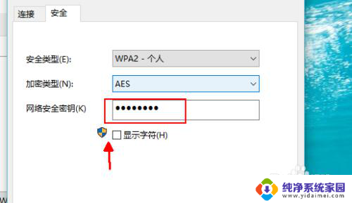 查看电脑wifi密码win10 win10笔记本电脑wifi密码查看方法