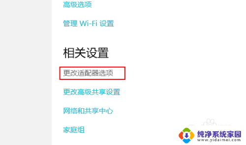 查看电脑wifi密码win10 win10笔记本电脑wifi密码查看方法