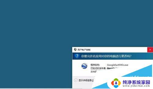 谷歌地球如何安装 win10安装Google Earth Pro的方法